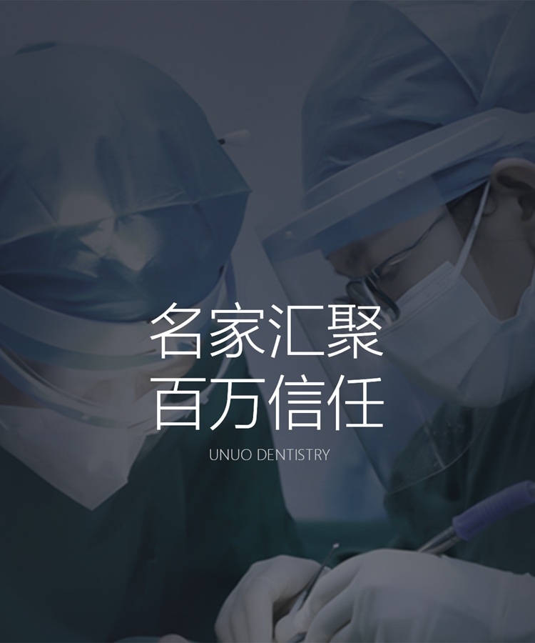 医生团队